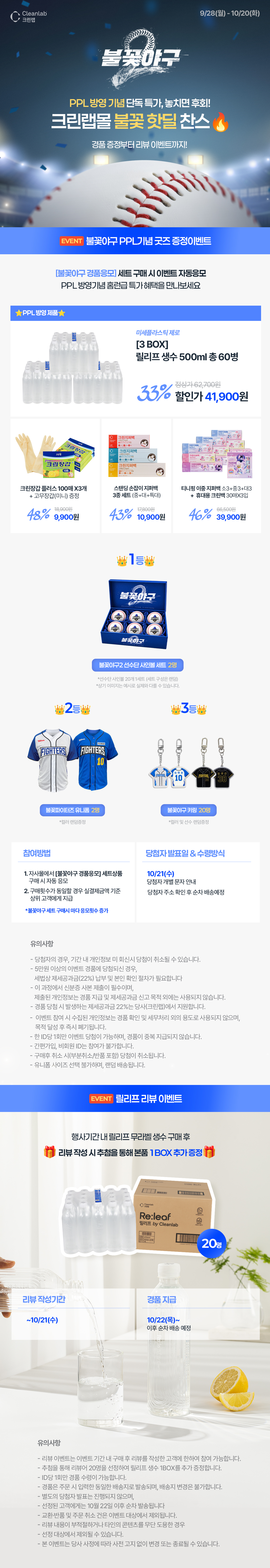 불꽃 핫딜찬스